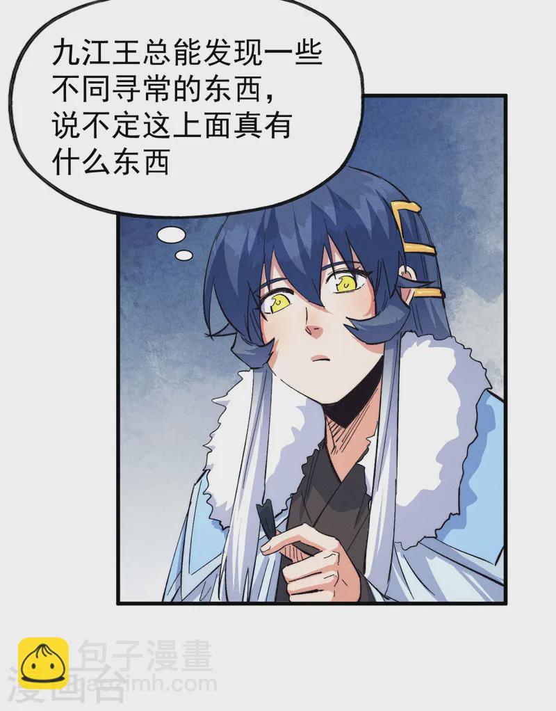 🍱史上最强男主角 第187话 狗牙 第40页