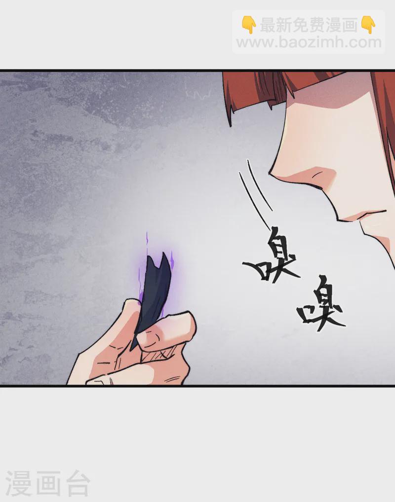 🍱史上最强男主角 第187话 狗牙 第41页