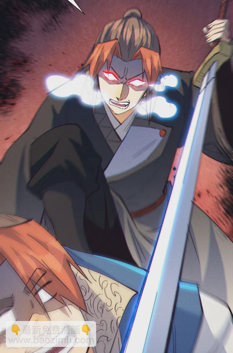 🍱史上最强男主角 第187话 狗牙 第47页