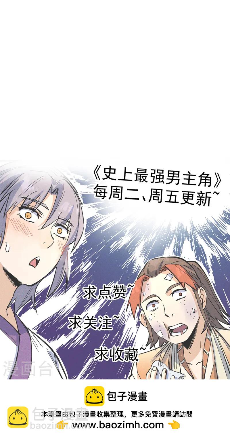 🍱史上最强男主角 第187话 狗牙 第49页