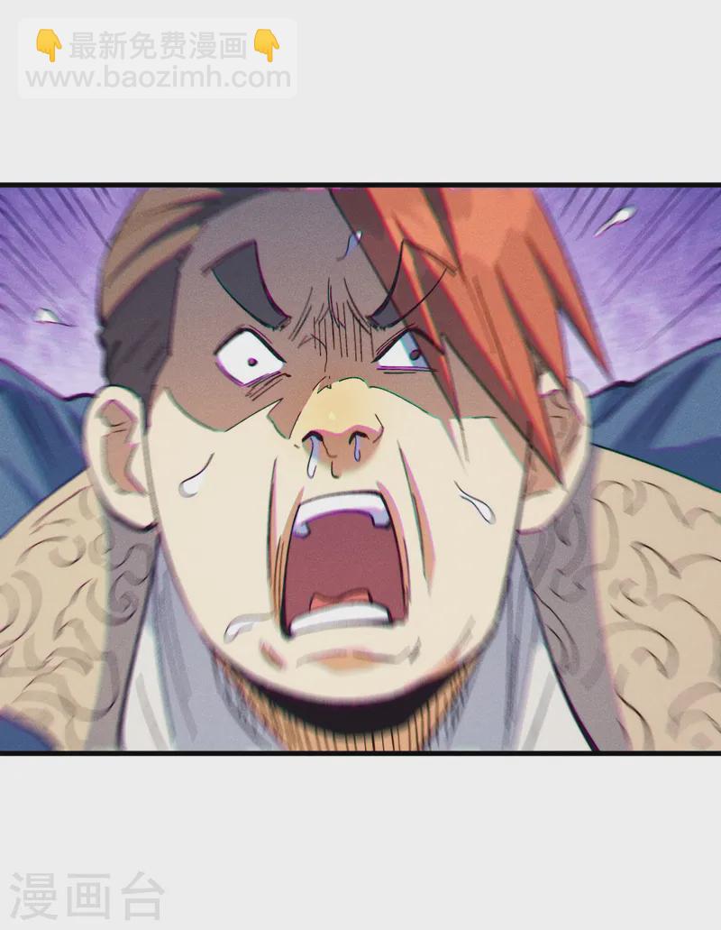 🍱史上最强男主角 第187话 狗牙 第5页