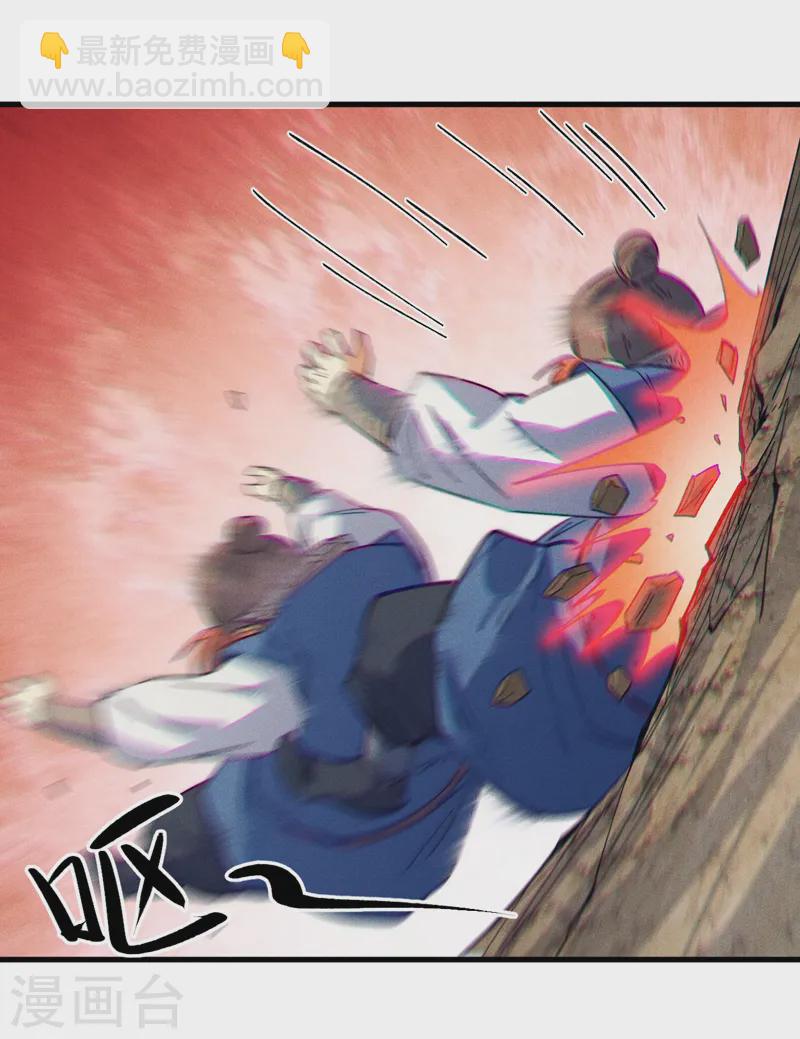🍱史上最强男主角 第187话 狗牙 第6页