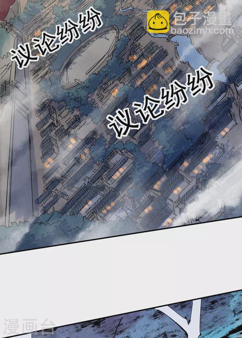 🍱史上最强男主角 第19话 大佬出山 第21页