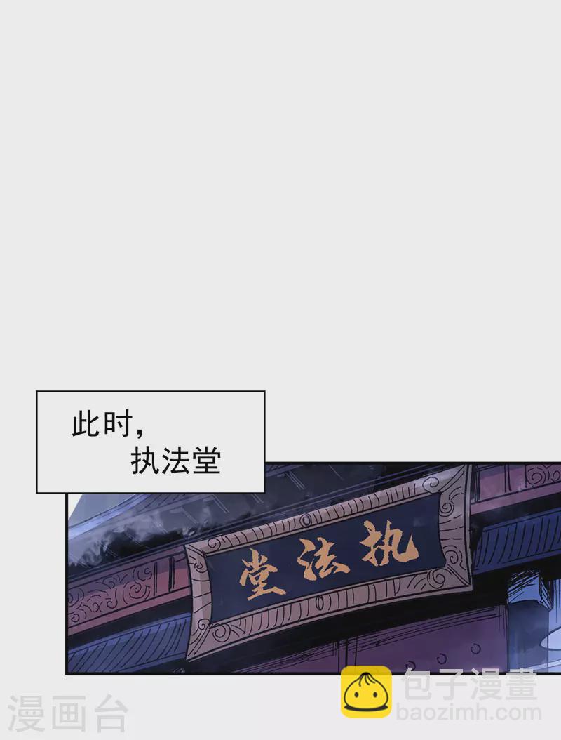 🍱史上最强男主角 第19话 大佬出山 第25页