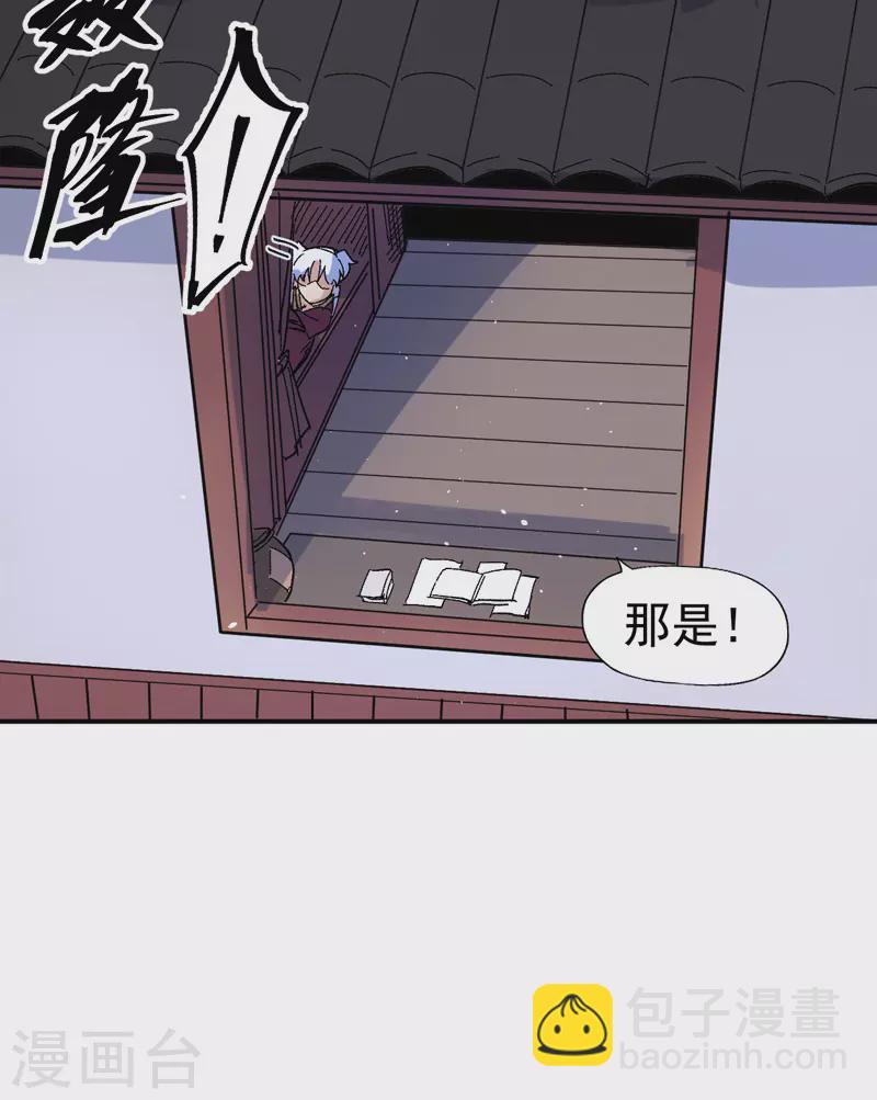 🍱史上最强男主角 第19话 大佬出山 第29页