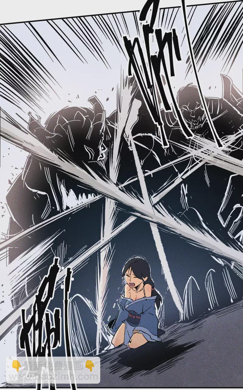 🍱史上最强男主角 第19话 大佬出山 第50页
