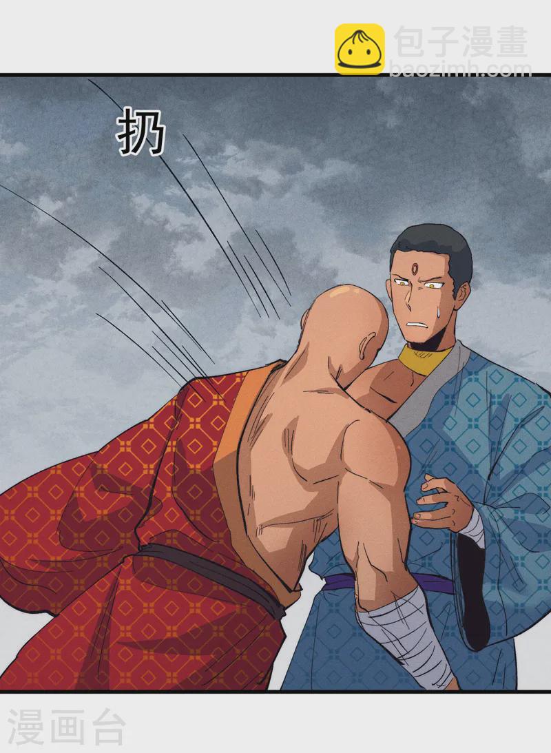 🍱史上最强男主角 第189话 武神阁 第10页