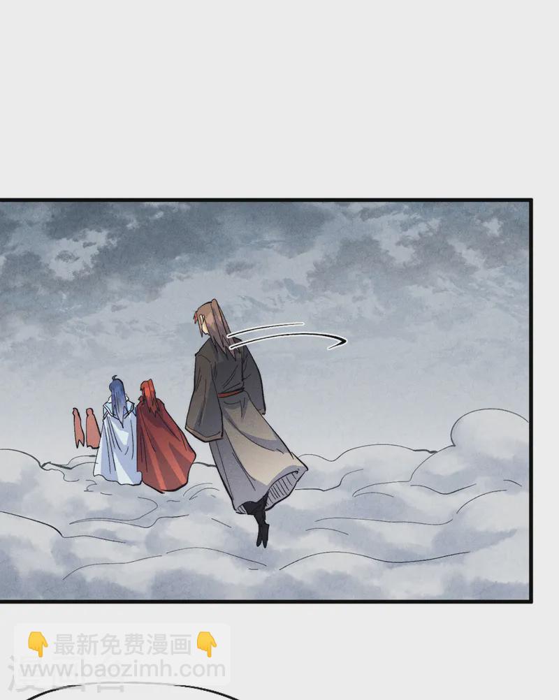 🍱史上最强男主角 第189话 武神阁 第11页
