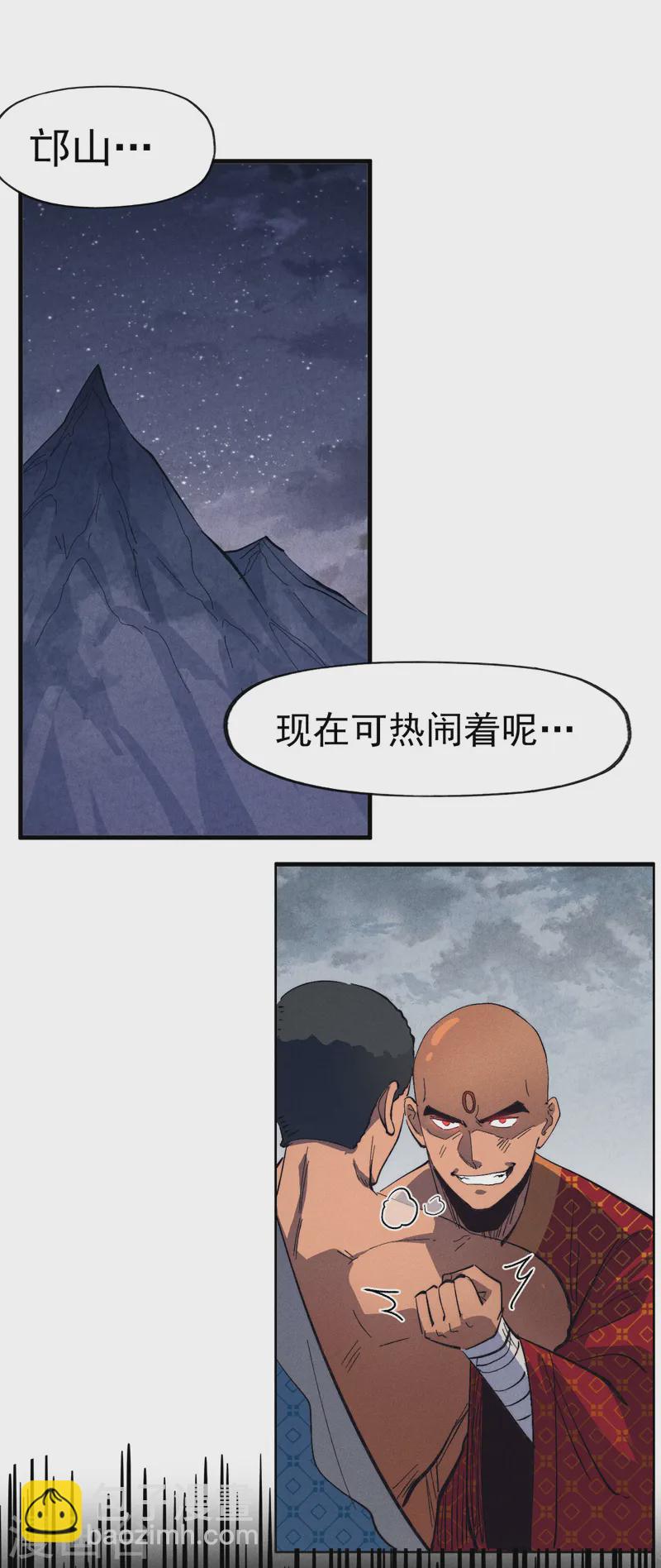 🍱史上最强男主角 第189话 武神阁 第13页
