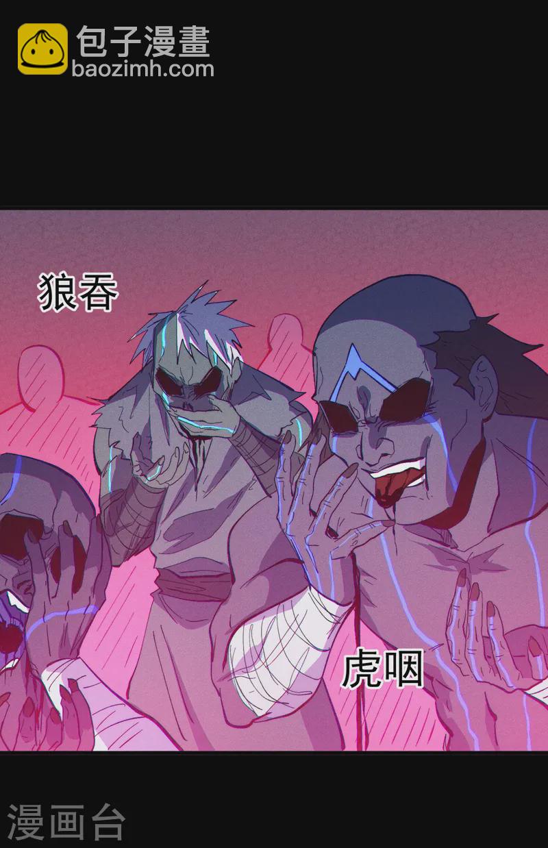 🍱史上最强男主角 第189话 武神阁 第19页