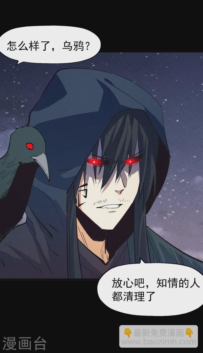 🍱史上最强男主角 第189话 武神阁 第21页
