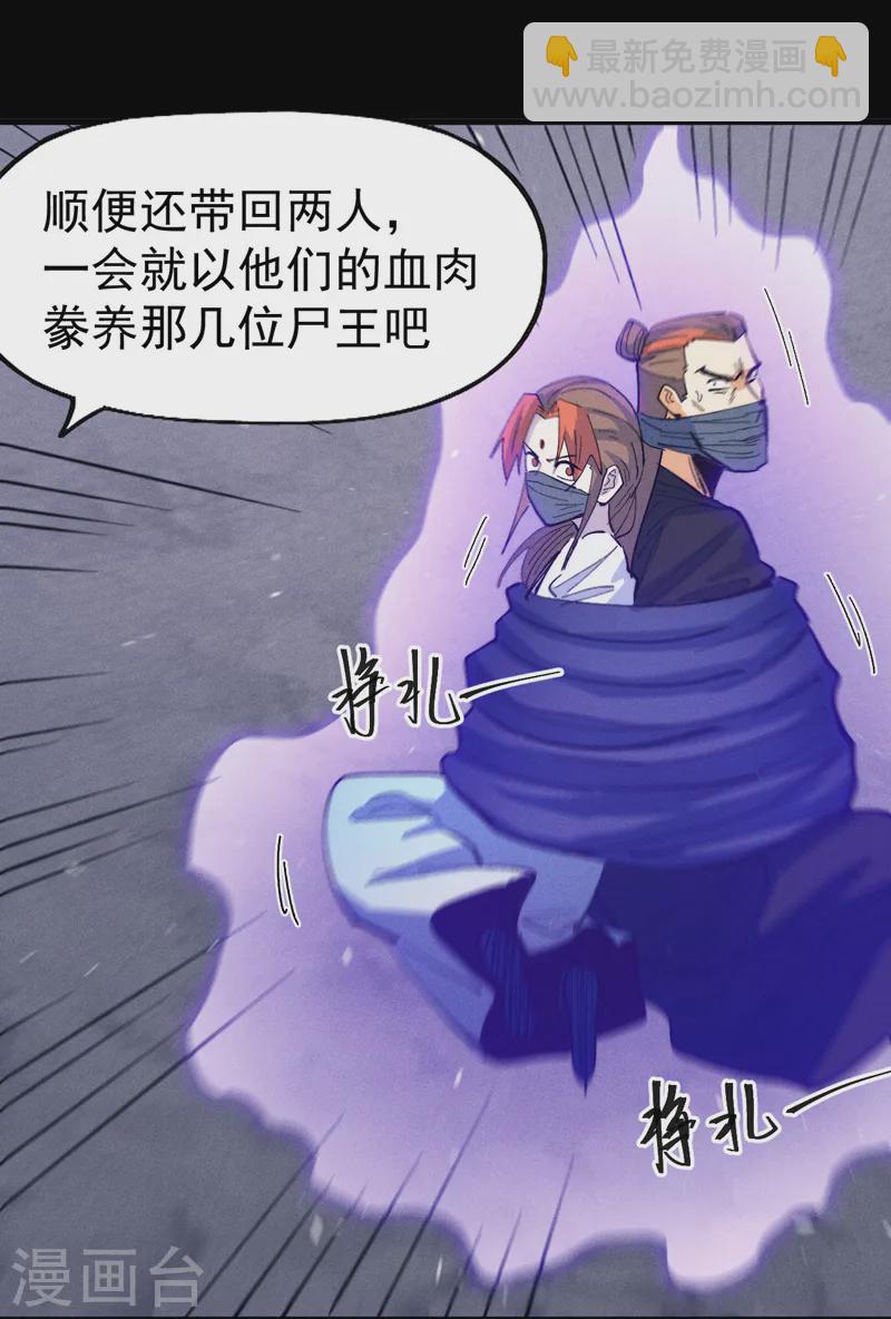 🍱史上最强男主角 第189话 武神阁 第22页