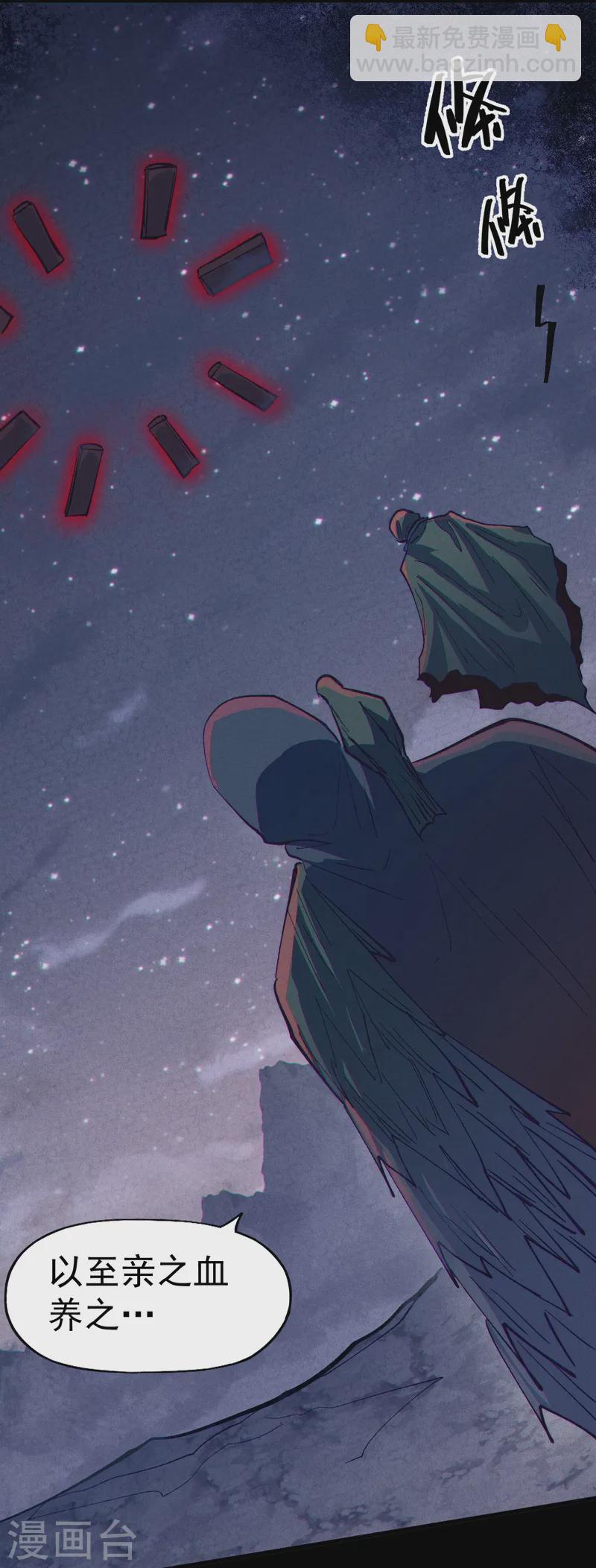 🍱史上最强男主角 第189话 武神阁 第23页