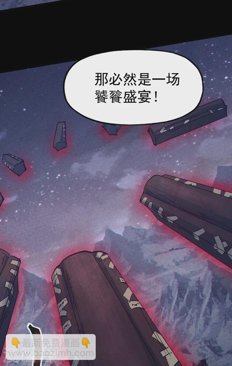 🍱史上最强男主角 第189话 武神阁 第24页