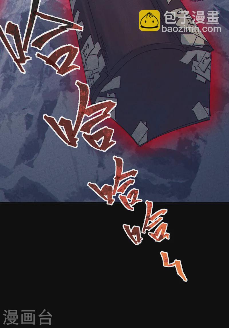 🍱史上最强男主角 第189话 武神阁 第25页