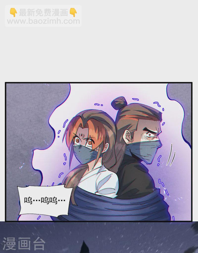 🍱史上最强男主角 第189话 武神阁 第26页