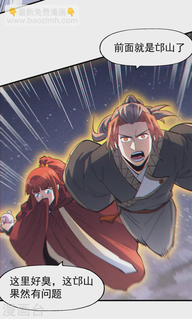 🍱史上最强男主角 第189话 武神阁 第28页