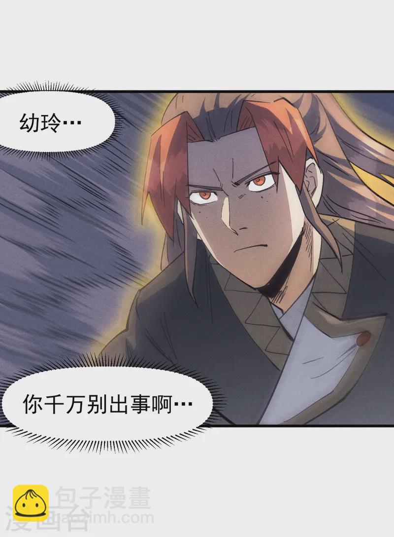 🍱史上最强男主角 第189话 武神阁 第29页