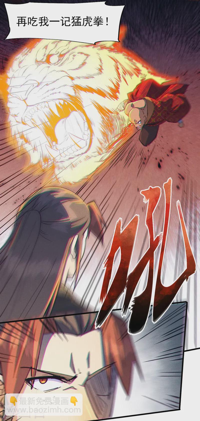 🍱史上最强男主角 第189话 武神阁 第3页