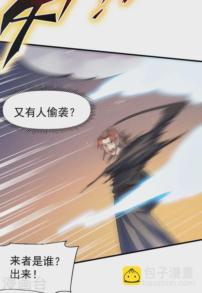 🍱史上最强男主角 第189话 武神阁 第32页