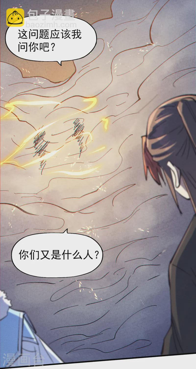 🍱史上最强男主角 第189话 武神阁 第35页