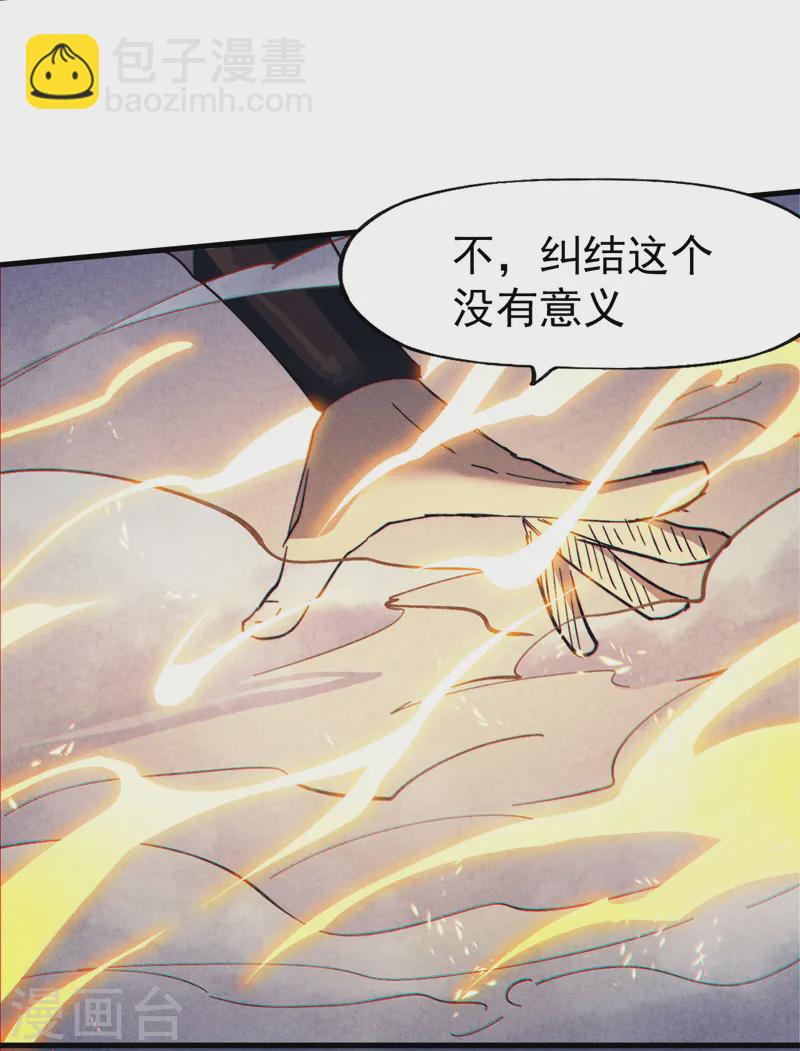 🍱史上最强男主角 第189话 武神阁 第36页
