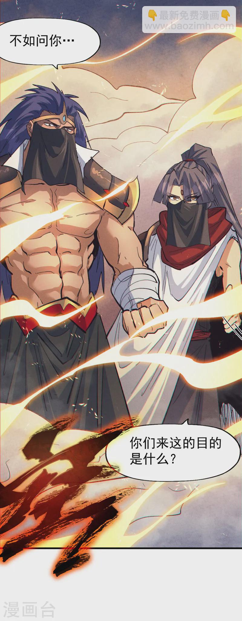 🍱史上最强男主角 第189话 武神阁 第37页