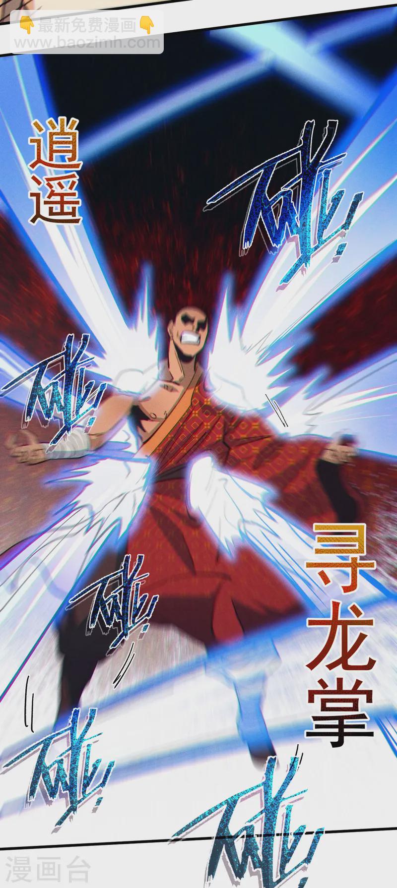 🍱史上最强男主角 第189话 武神阁 第4页