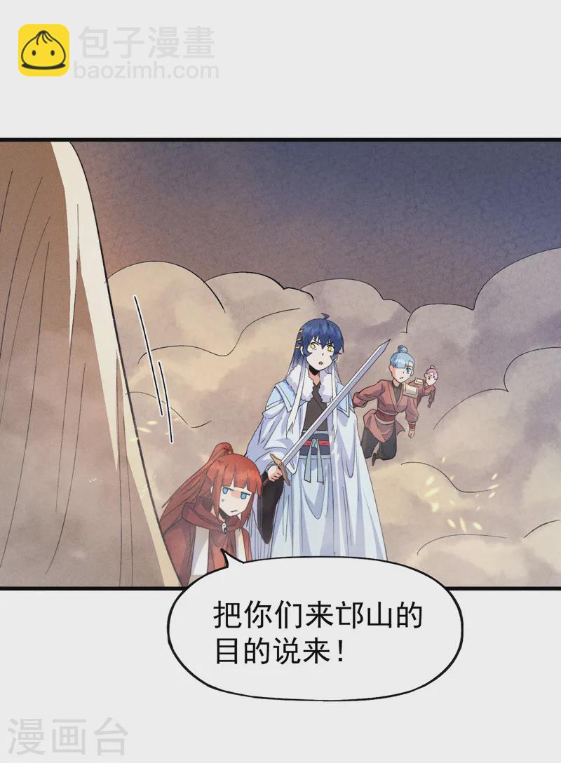 🍱史上最强男主角 第189话 武神阁 第44页