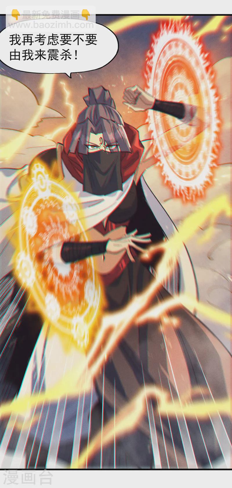🍱史上最强男主角 第189话 武神阁 第45页