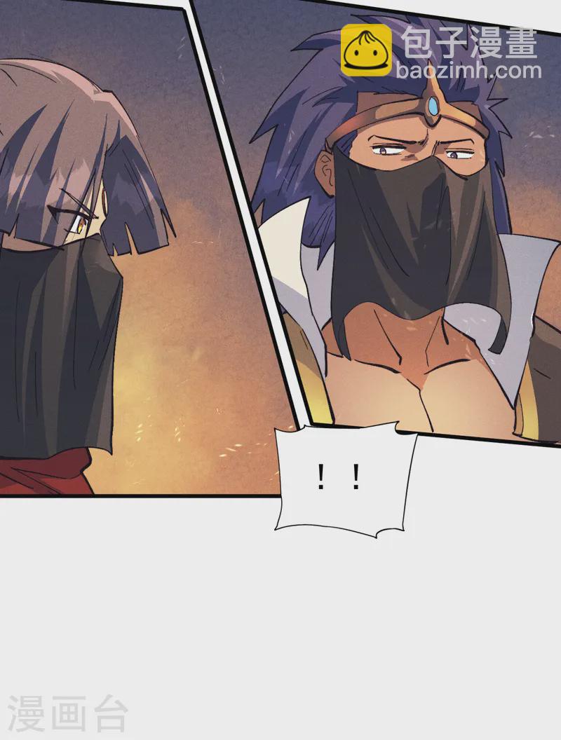 🍱史上最强男主角 第189话 武神阁 第47页