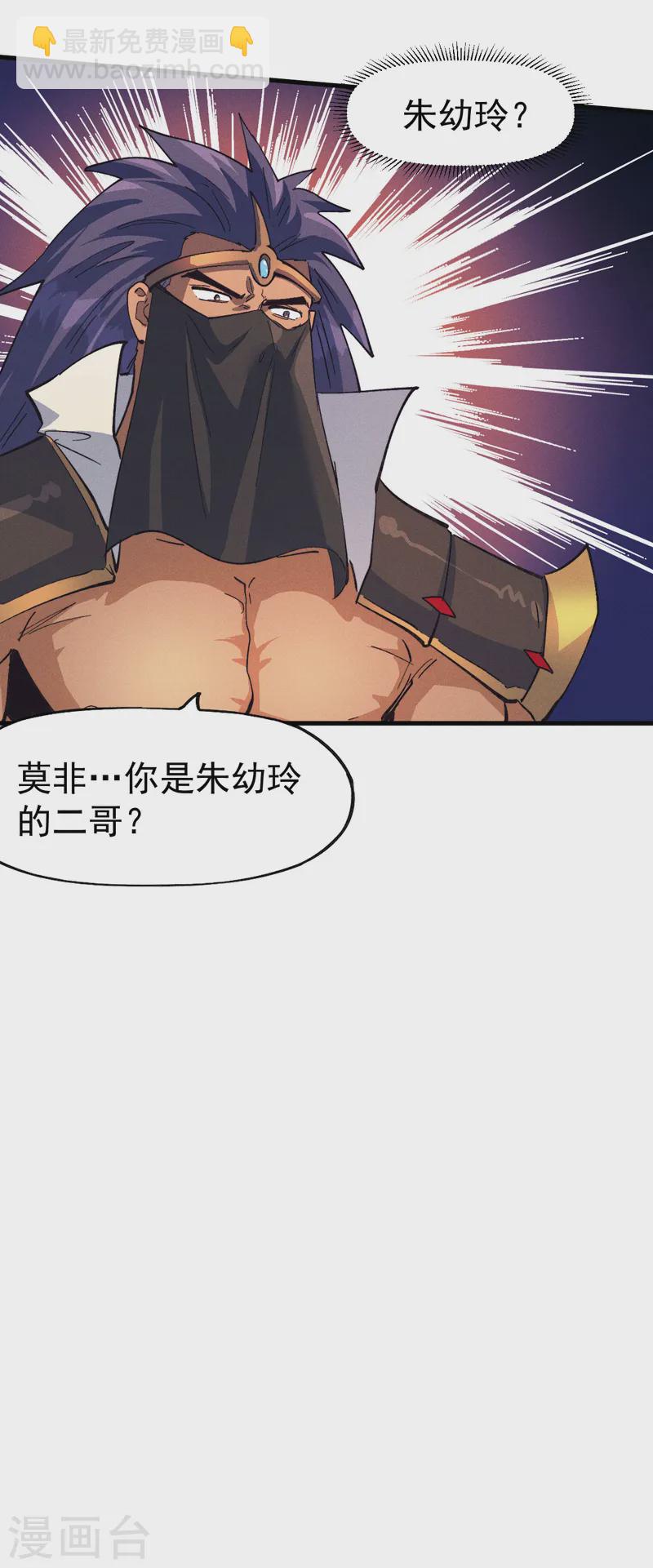 🍱史上最强男主角 第189话 武神阁 第49页