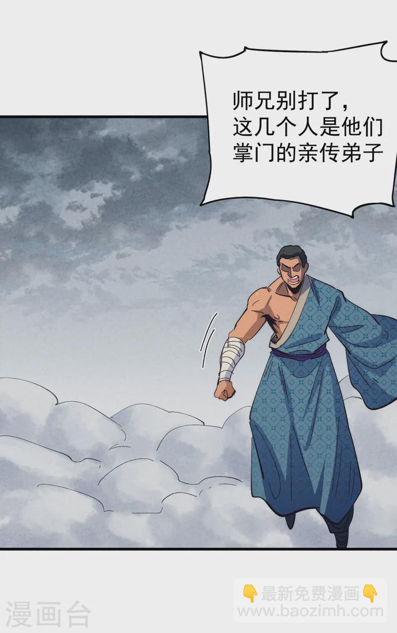 🍱史上最强男主角 第189话 武神阁 第6页
