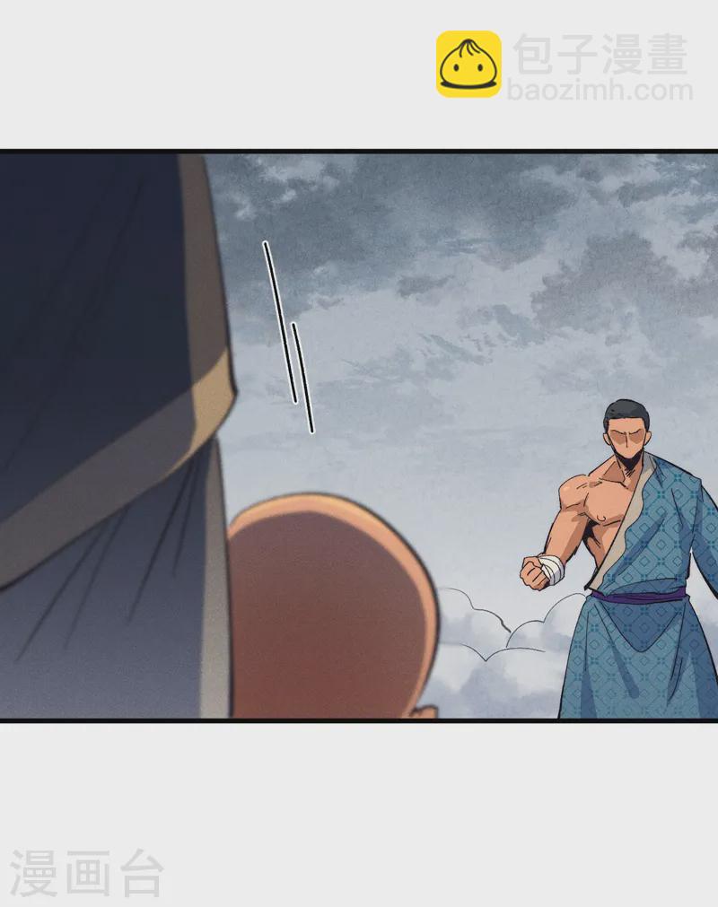 🍱史上最强男主角 第189话 武神阁 第7页