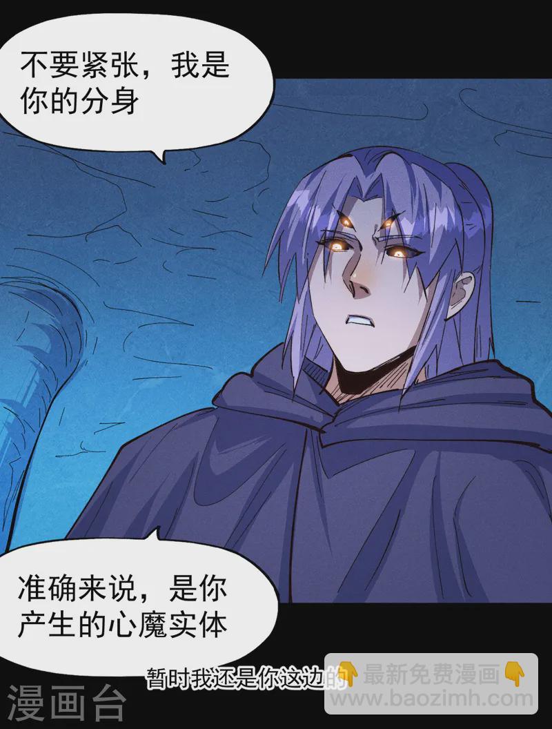 🍱史上最强男主角 第191话 我是你 第10页
