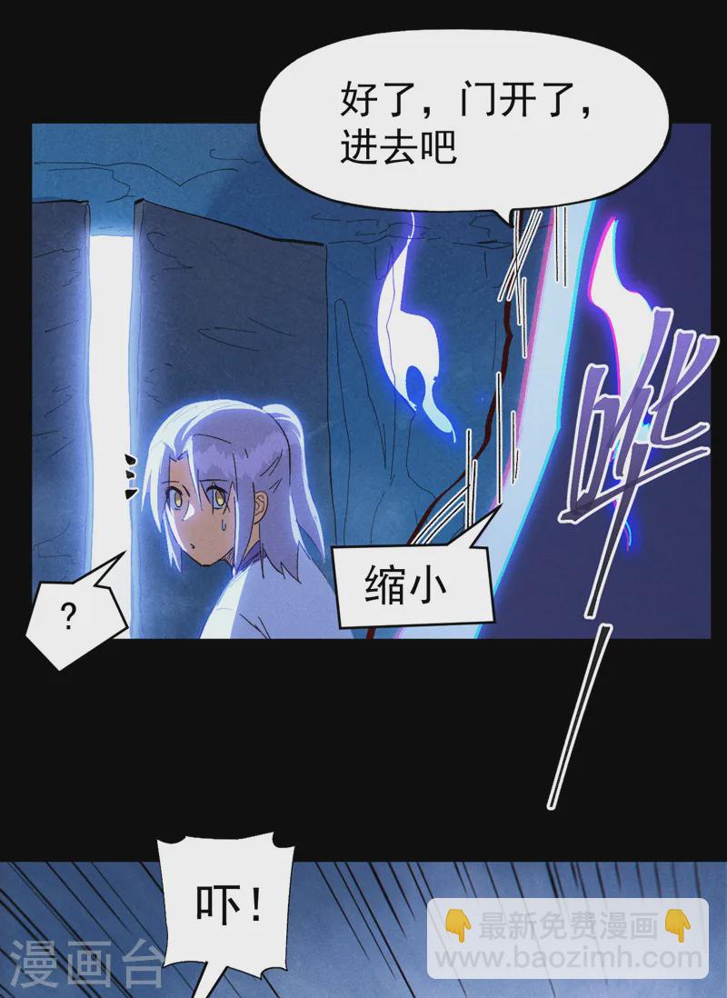 🍱史上最强男主角 第191话 我是你 第13页