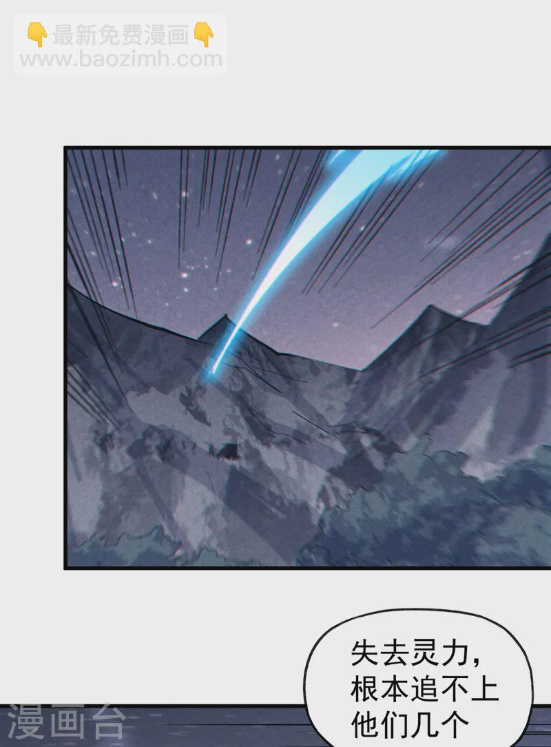 🍱史上最强男主角 第191话 我是你 第22页