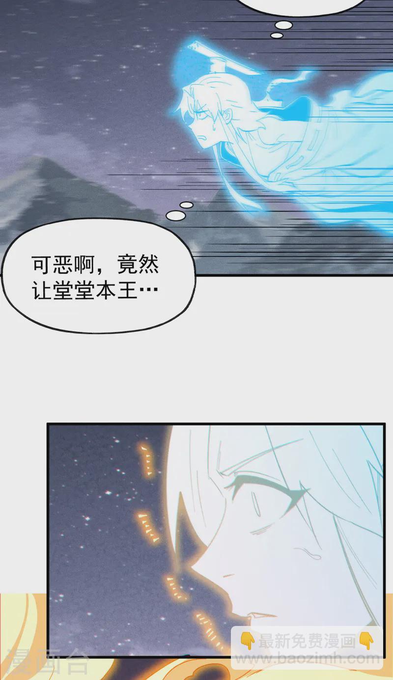 🍱史上最强男主角 第191话 我是你 第23页