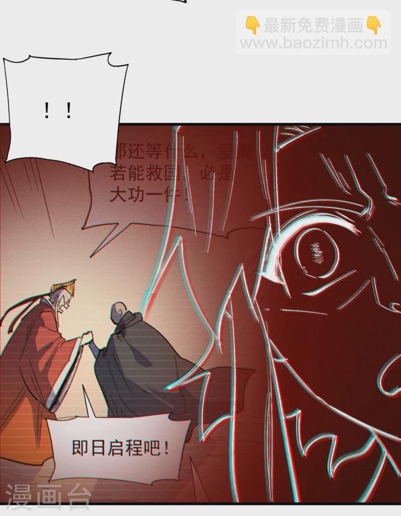 🍱史上最强男主角 第191话 我是你 第27页