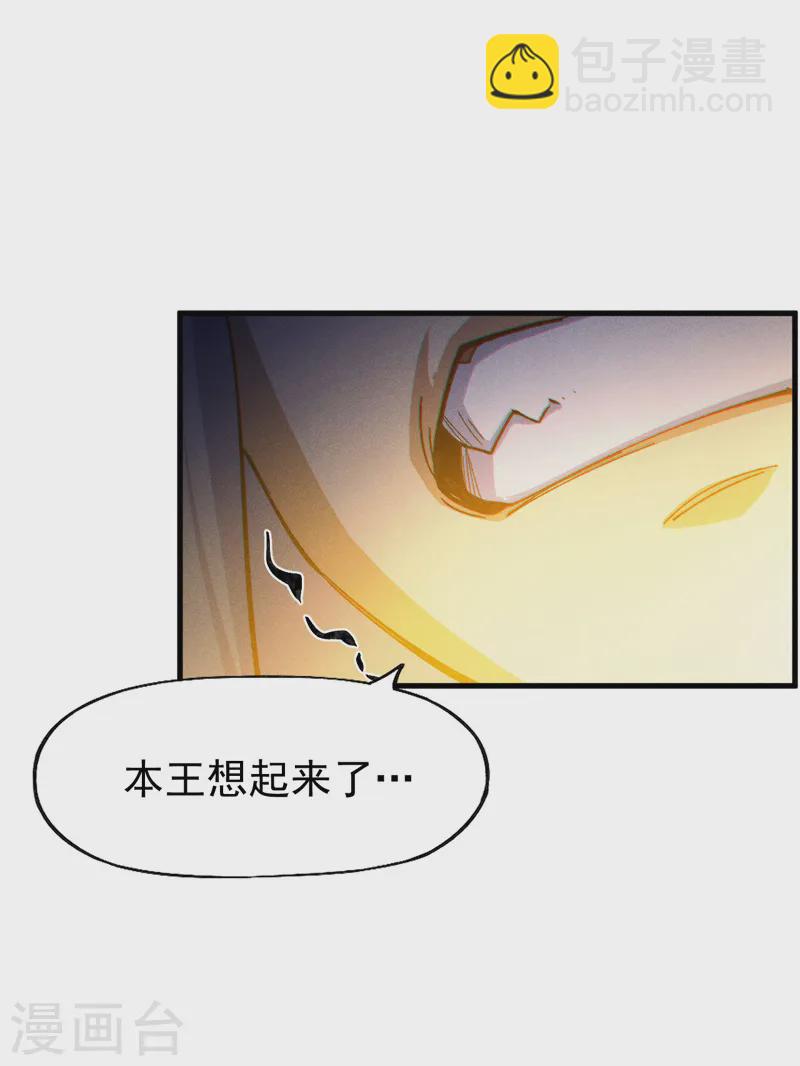🍱史上最强男主角 第191话 我是你 第28页