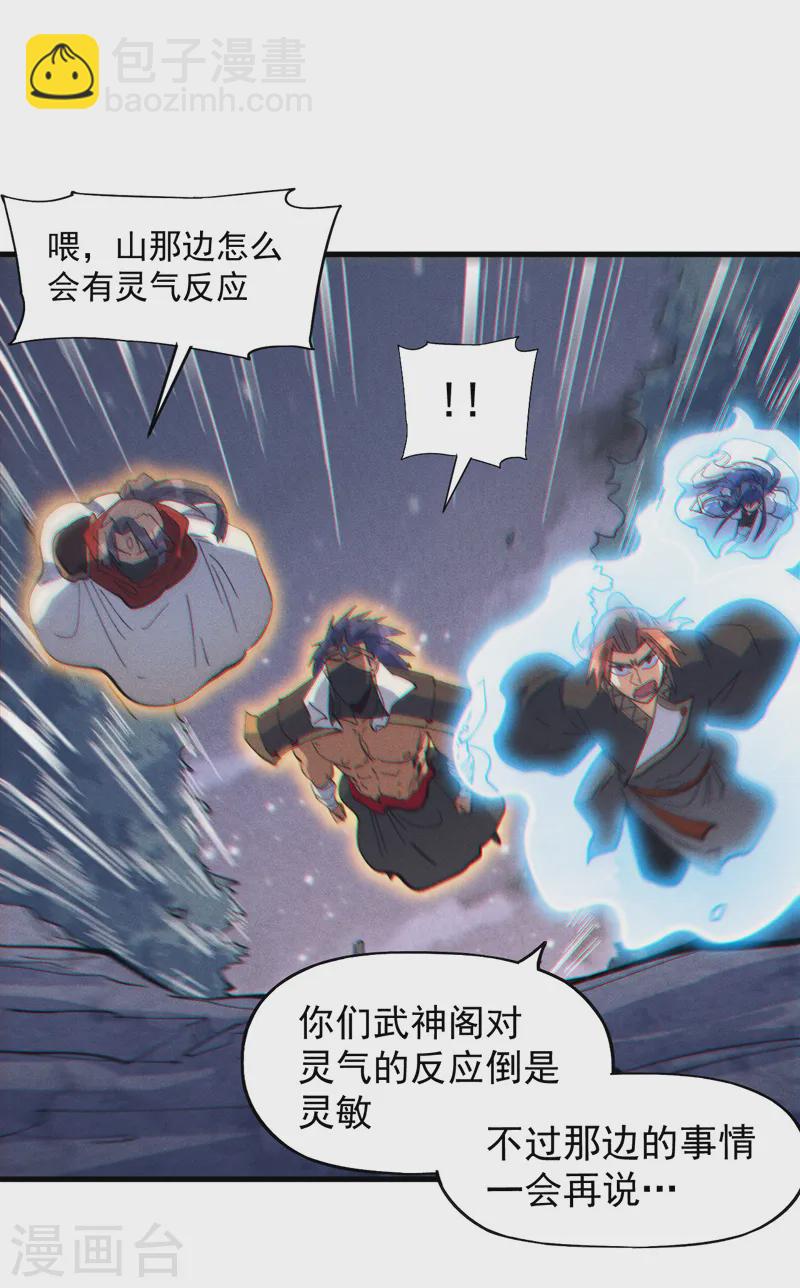 🍱史上最强男主角 第191话 我是你 第33页