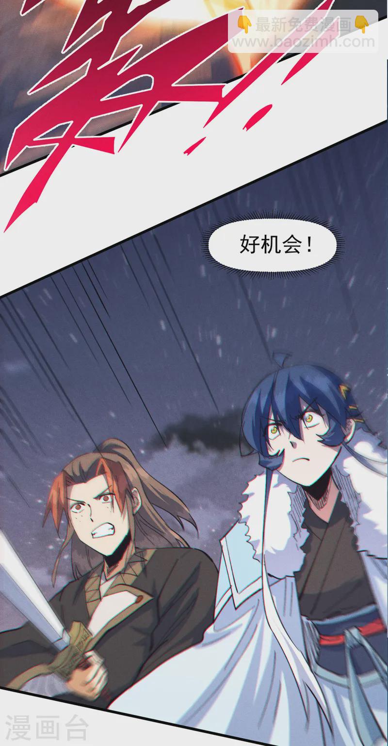 🍱史上最强男主角 第191话 我是你 第44页