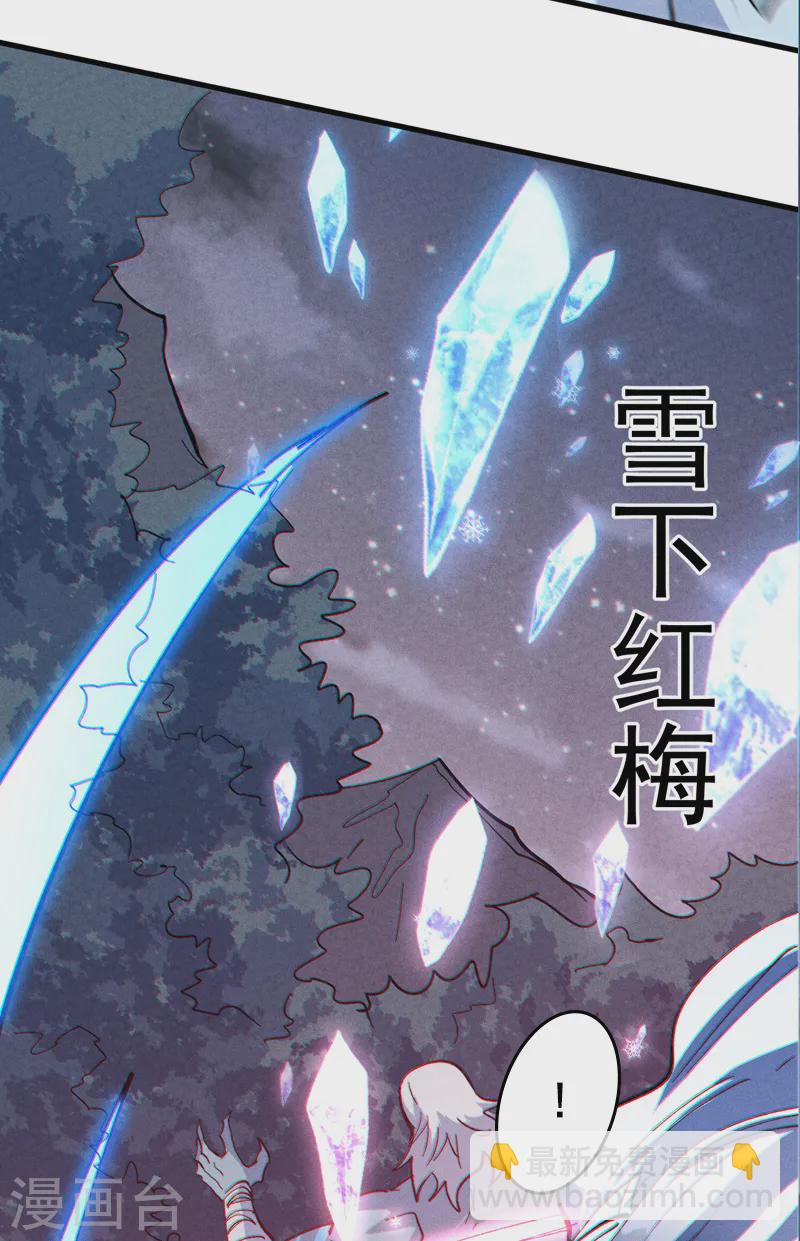 🍱史上最强男主角 第191话 我是你 第45页