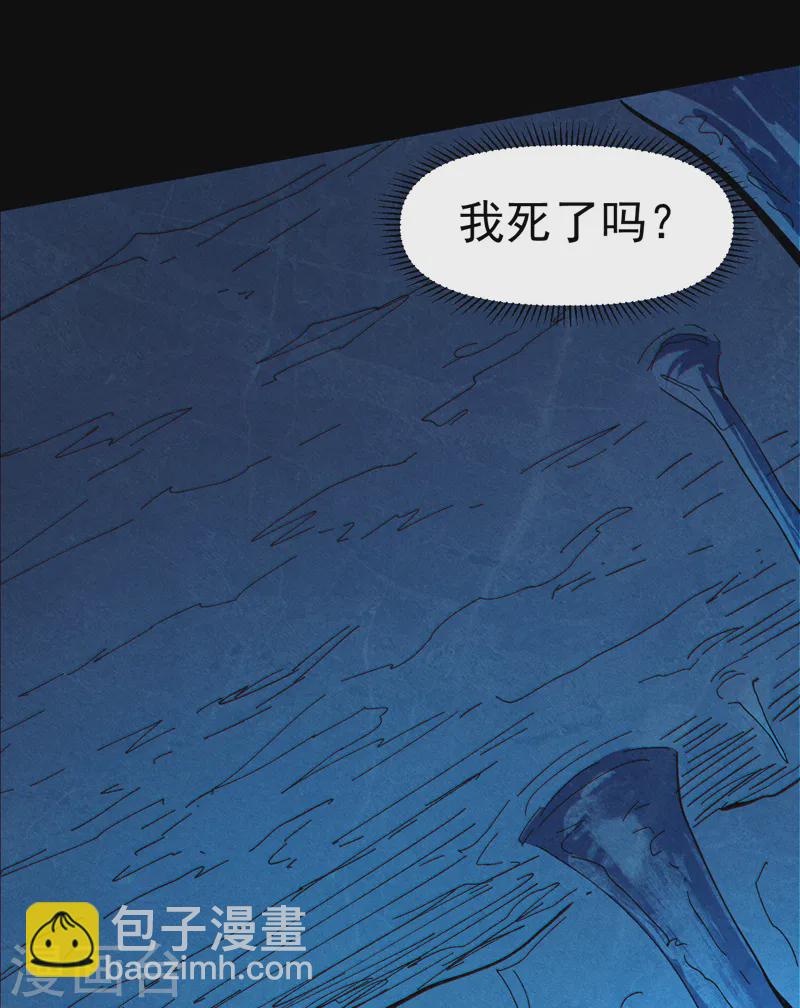 🍱史上最强男主角 第191话 我是你 第5页