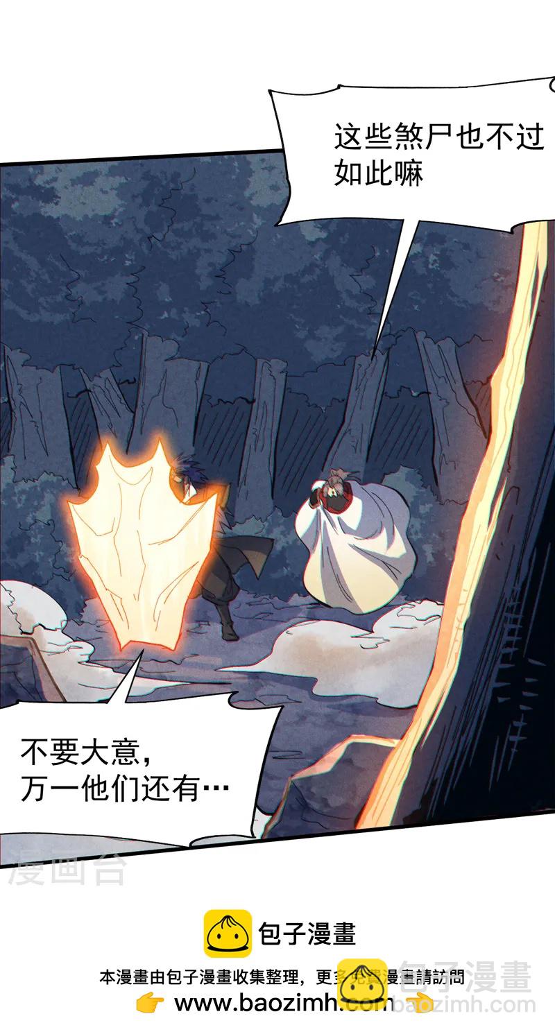 🍱史上最强男主角 第191话 我是你 第50页