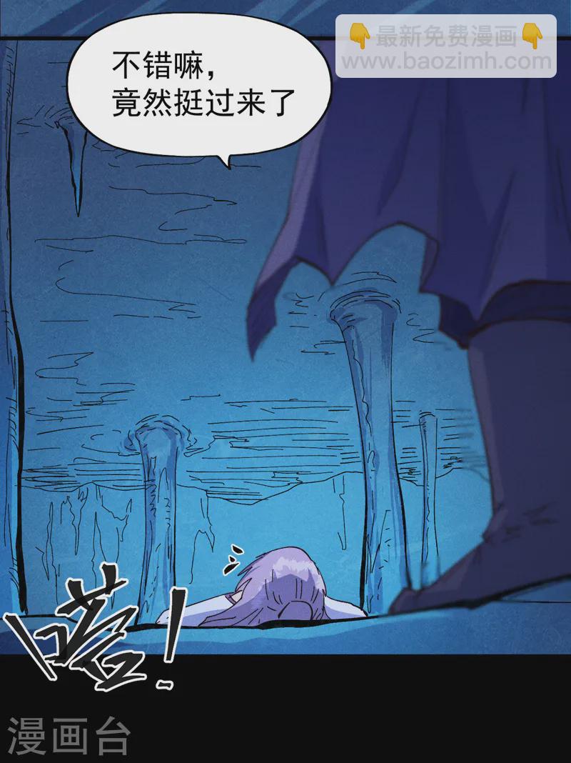 🍱史上最强男主角 第191话 我是你 第7页