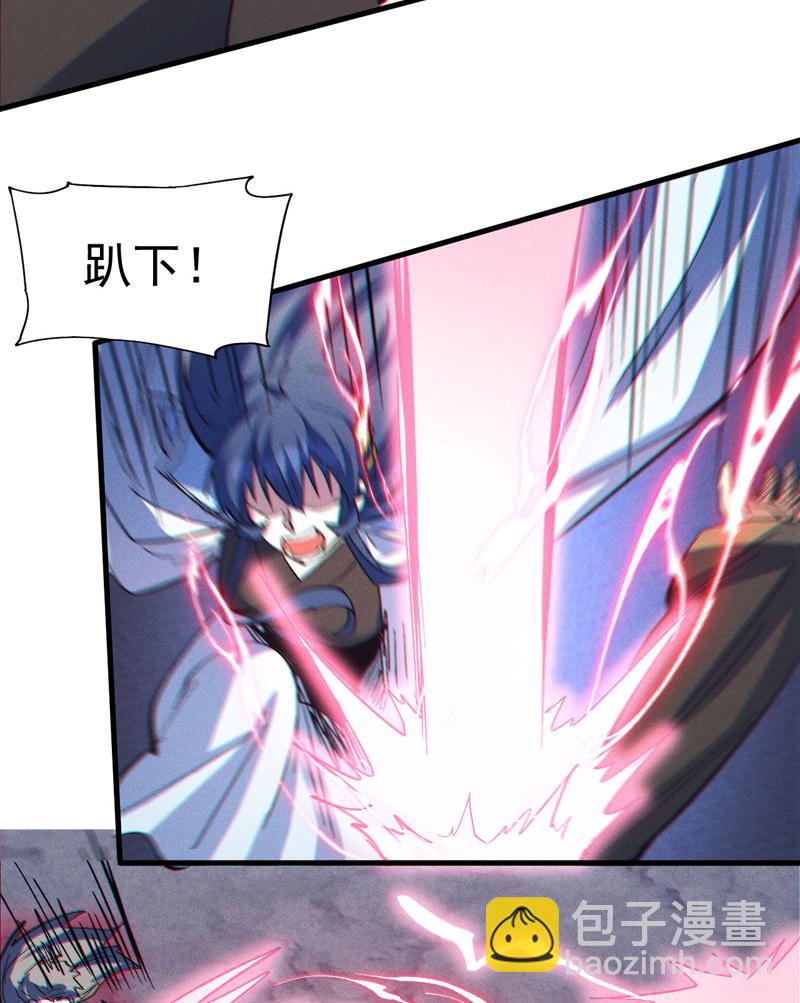 🍱史上最强男主角 第193话 打不过 第31页