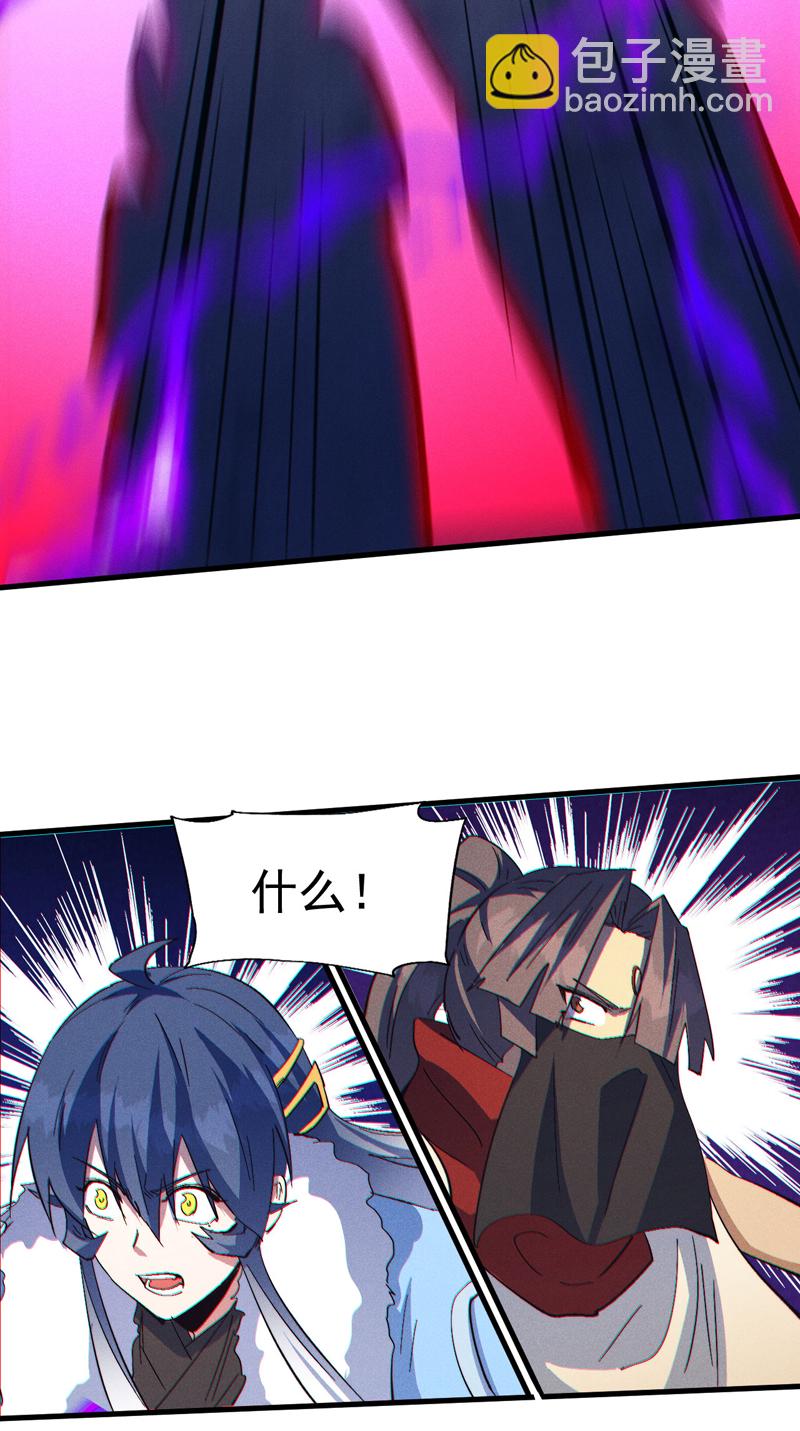 🍱史上最强男主角 第193话 打不过 第43页