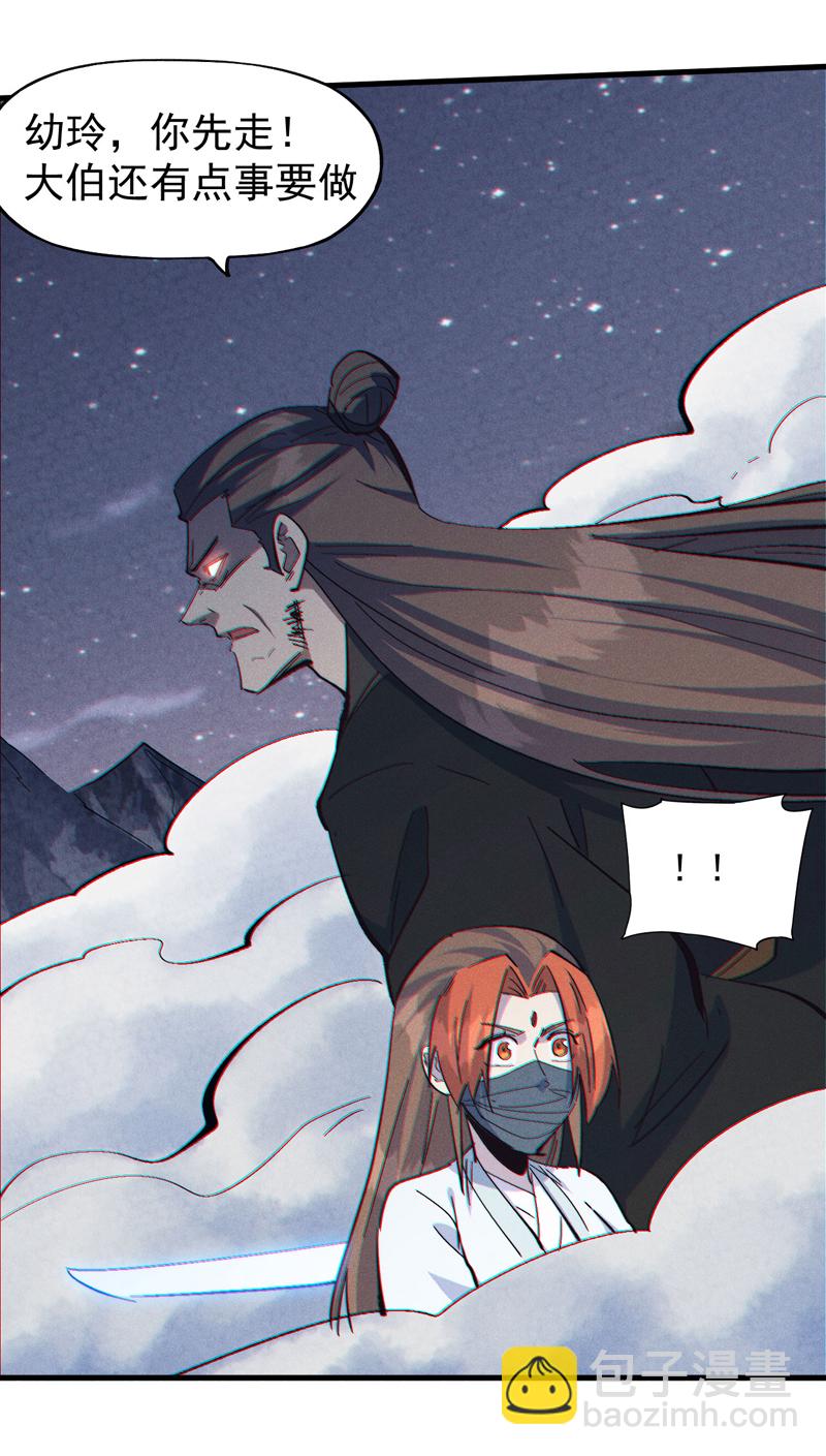🍱史上最强男主角 第193话 打不过 第5页