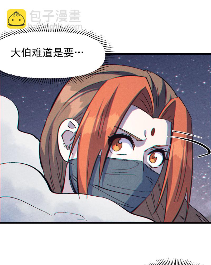 🍱史上最强男主角 第193话 打不过 第6页